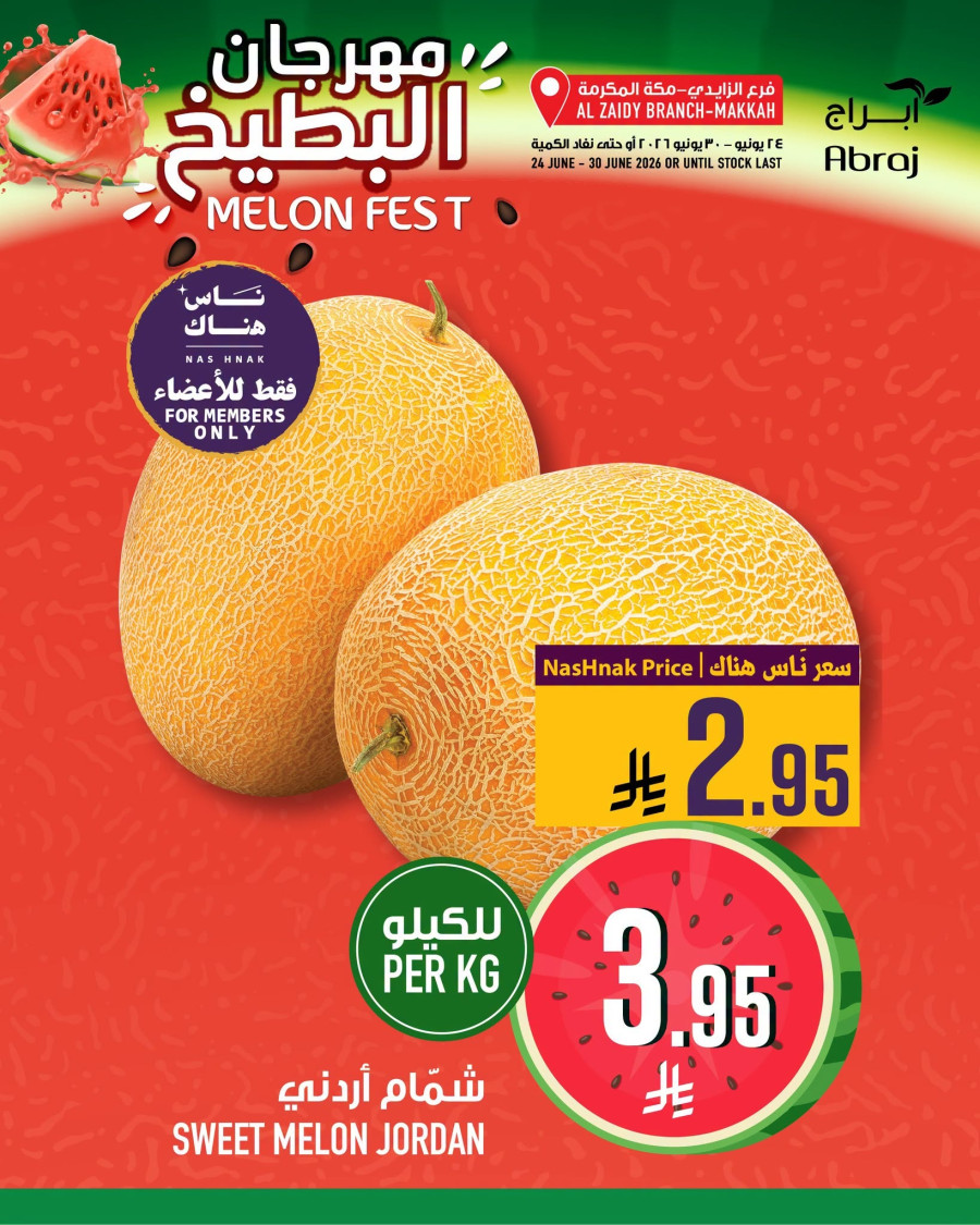 Abraj Hypermarket Melon Fest Offer