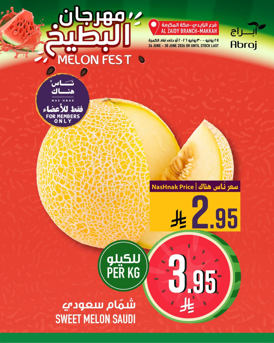 Abraj Hypermarket Melon Fest Offer