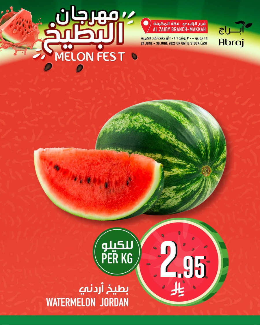 Abraj Hypermarket Melon Fest Offer