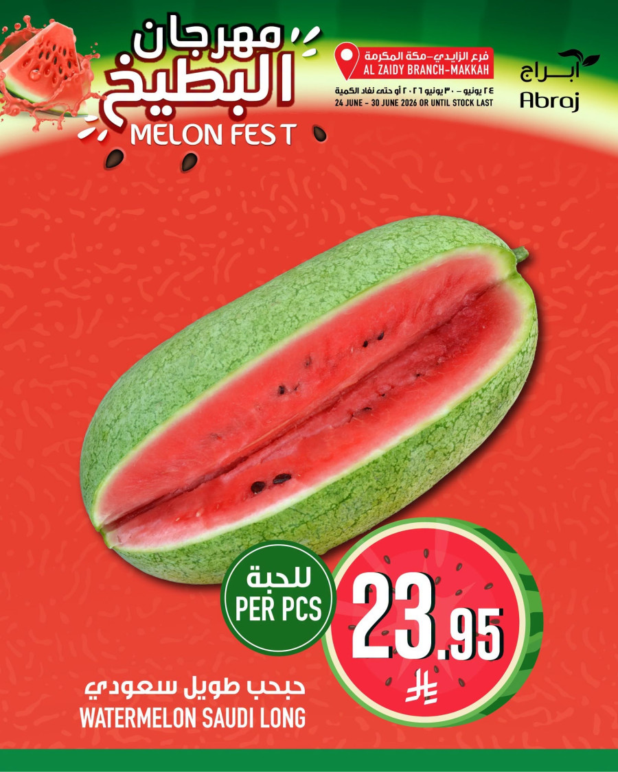 Abraj Hypermarket Melon Fest Offer