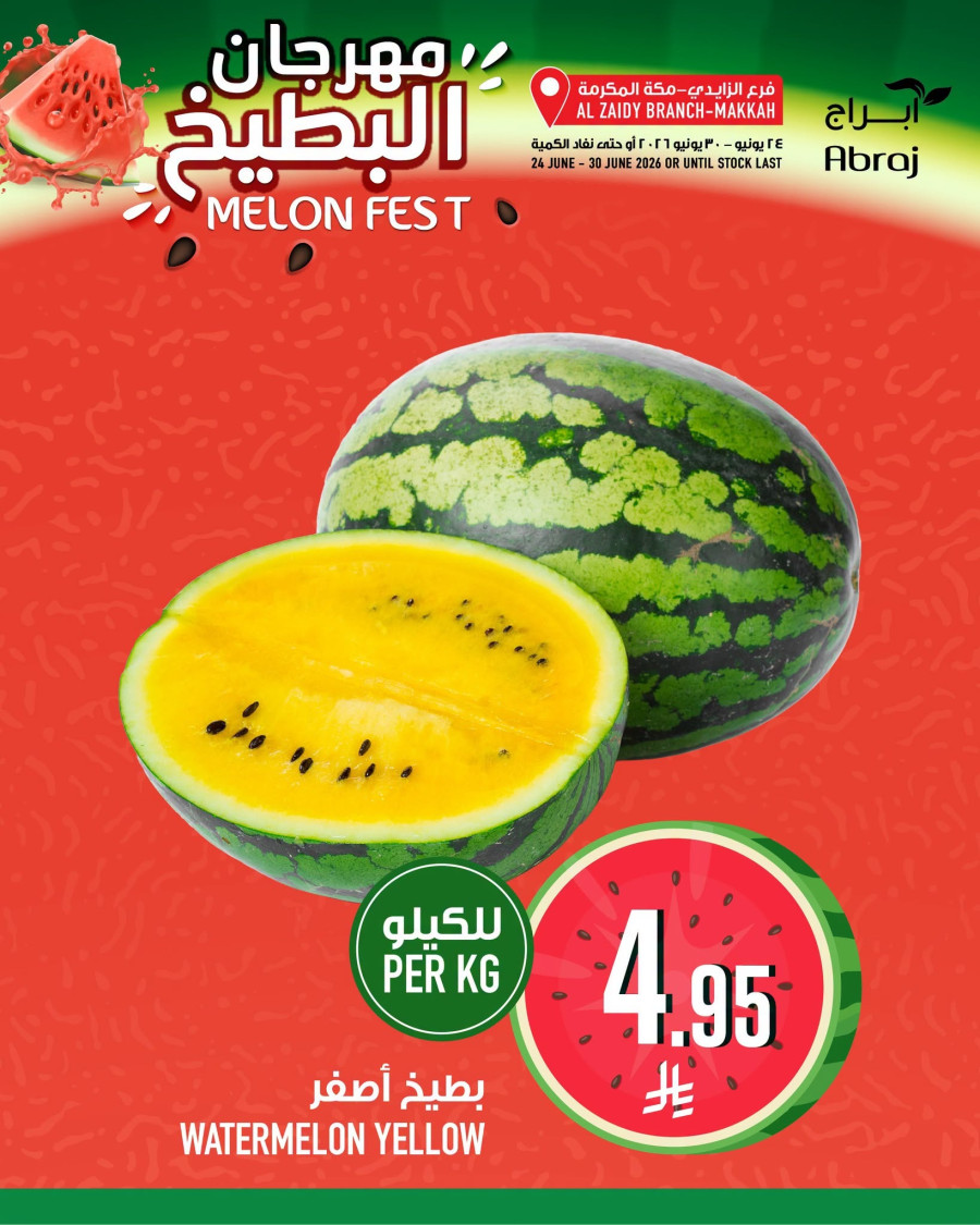 Abraj Hypermarket Melon Fest Offer