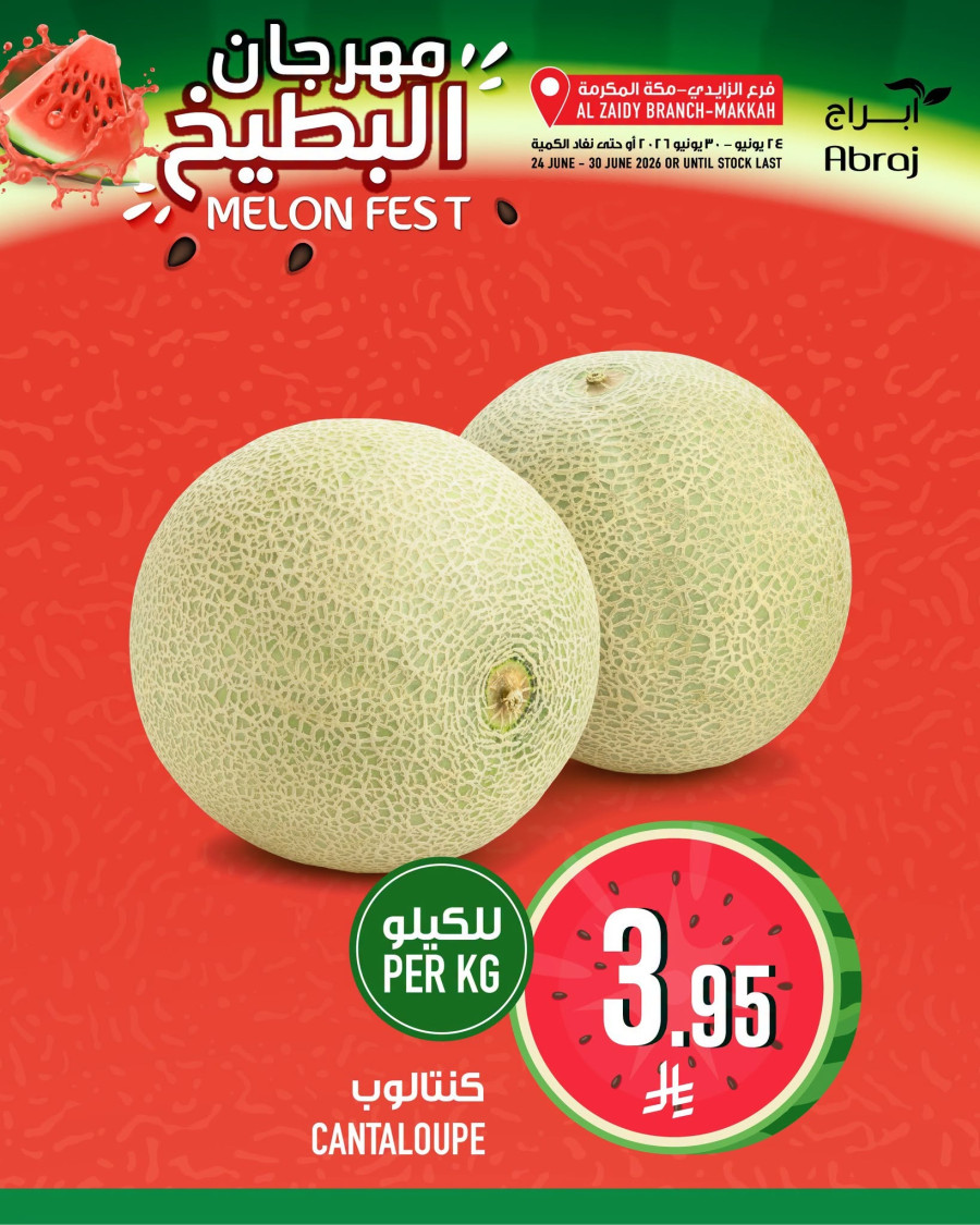 Abraj Hypermarket Melon Fest Offer