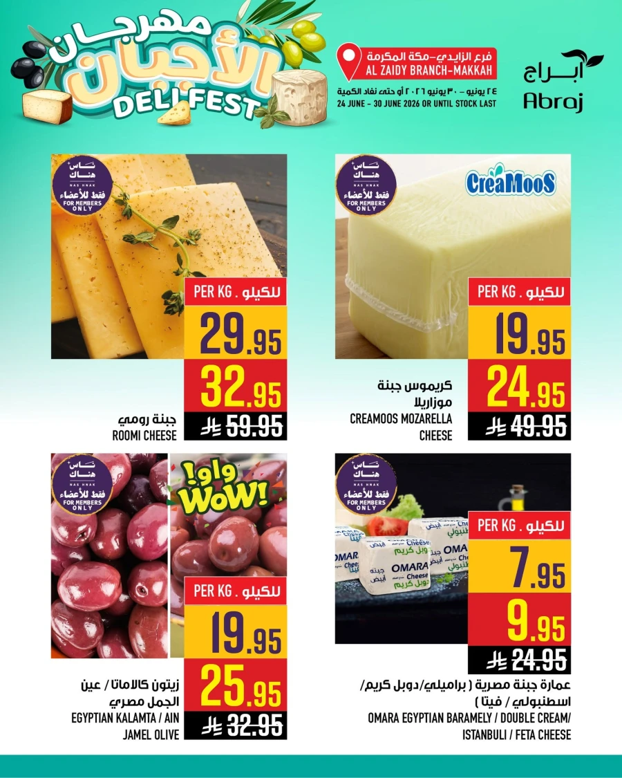 Abraj Hypermarket Deli Fest Offer