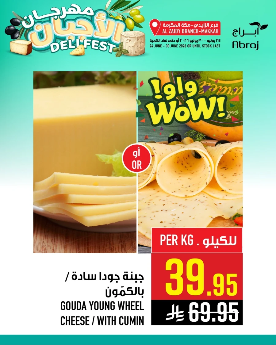 Abraj Hypermarket Deli Fest Offer