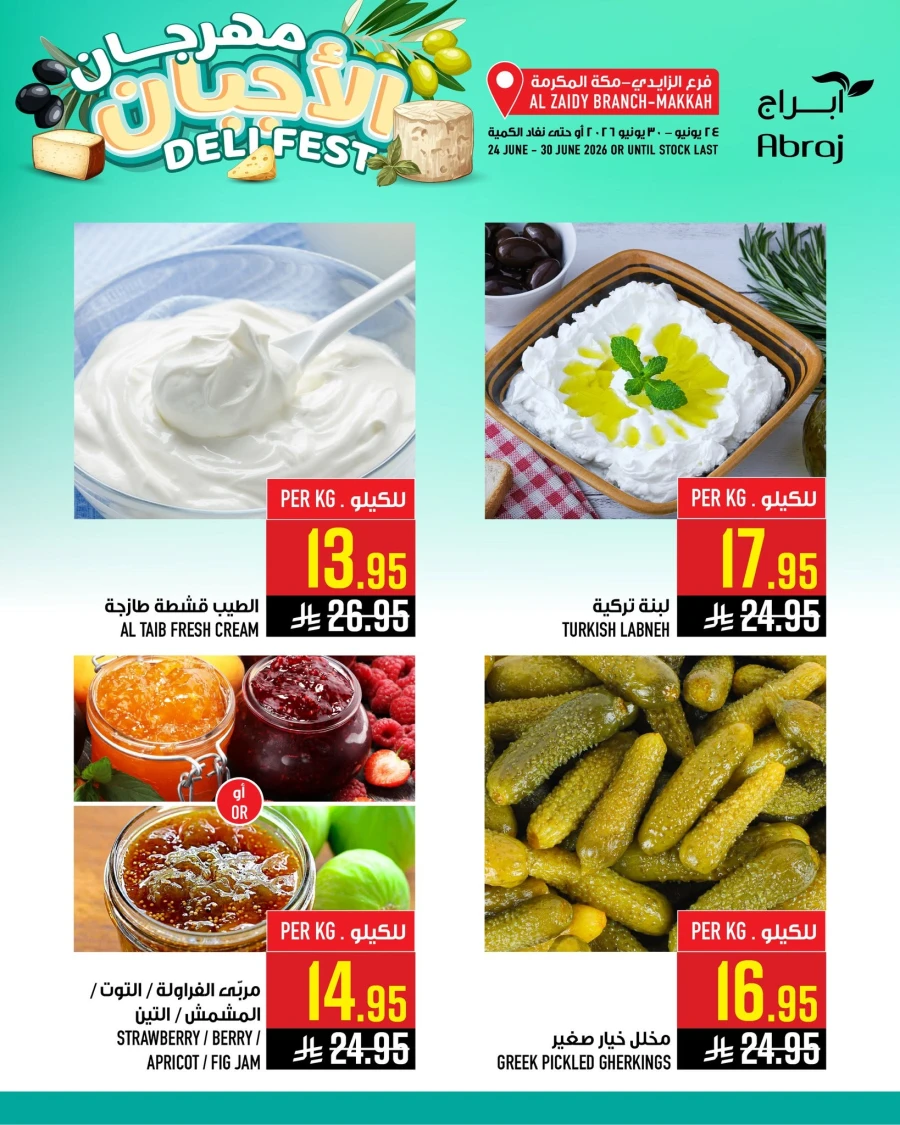 Abraj Hypermarket Deli Fest Offer