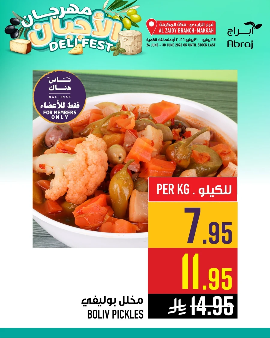 Abraj Hypermarket Deli Fest Offer