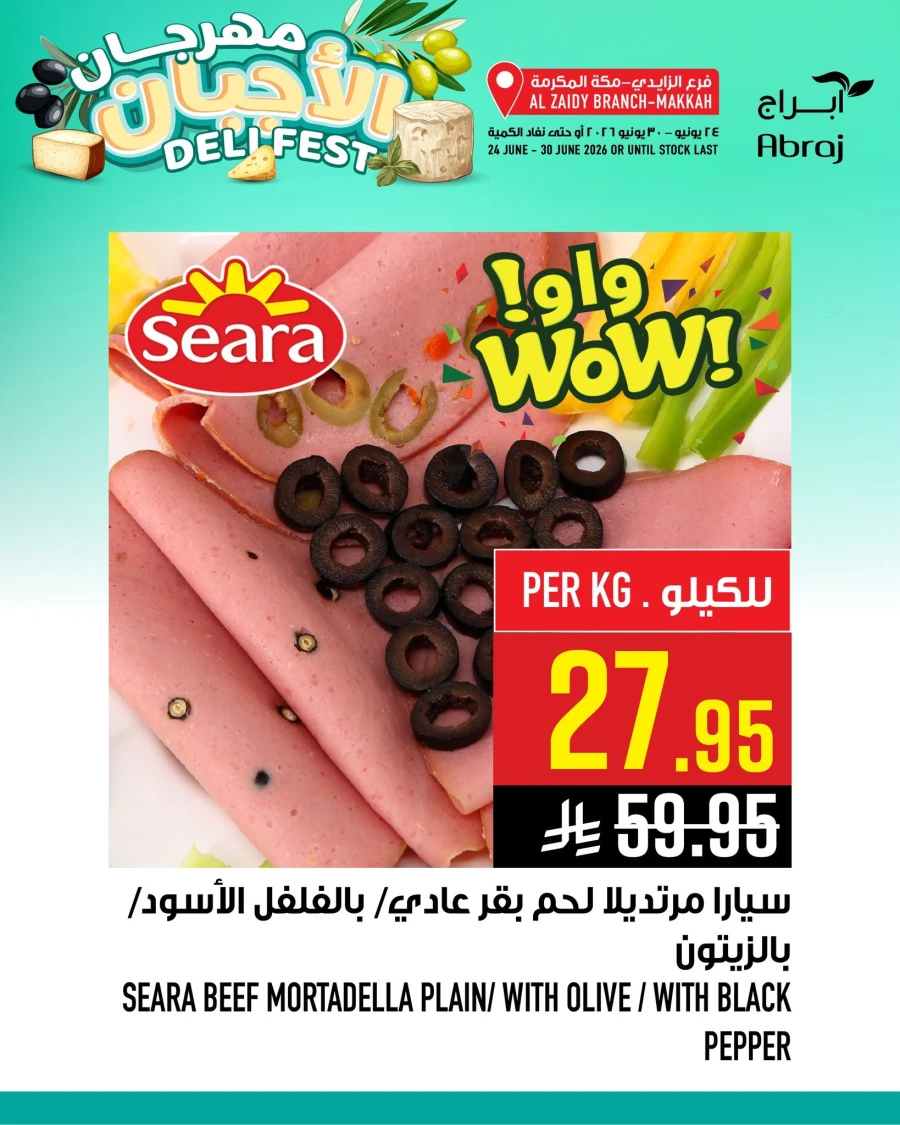 Abraj Hypermarket Deli Fest Offer