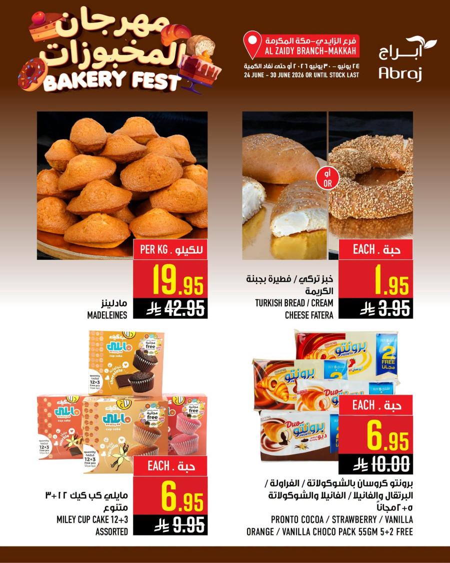 Abraj Bakery Fest Offer
