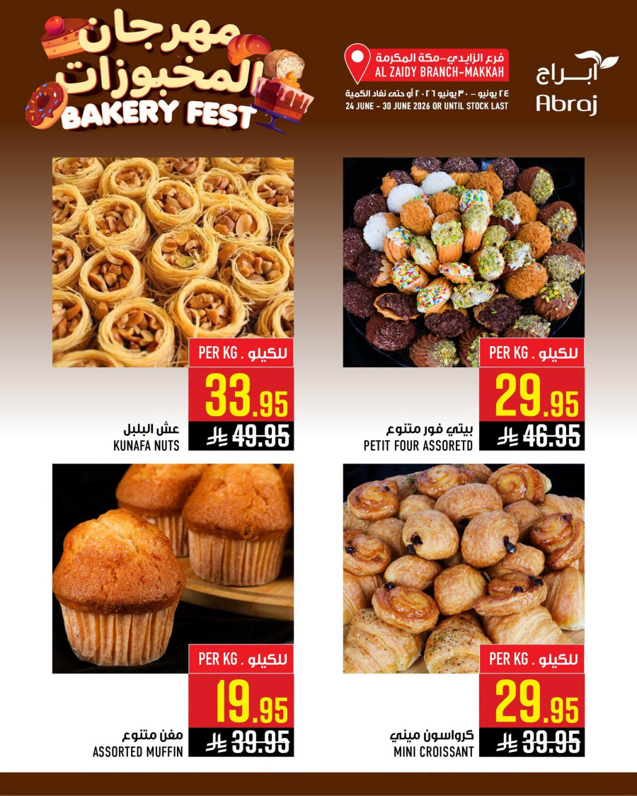 Abraj Bakery Fest Offer