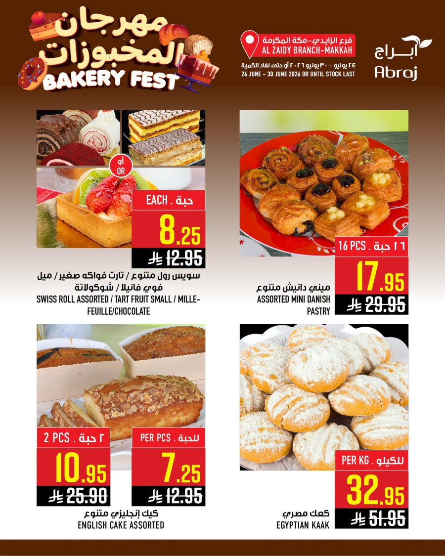 Abraj Bakery Fest Offer