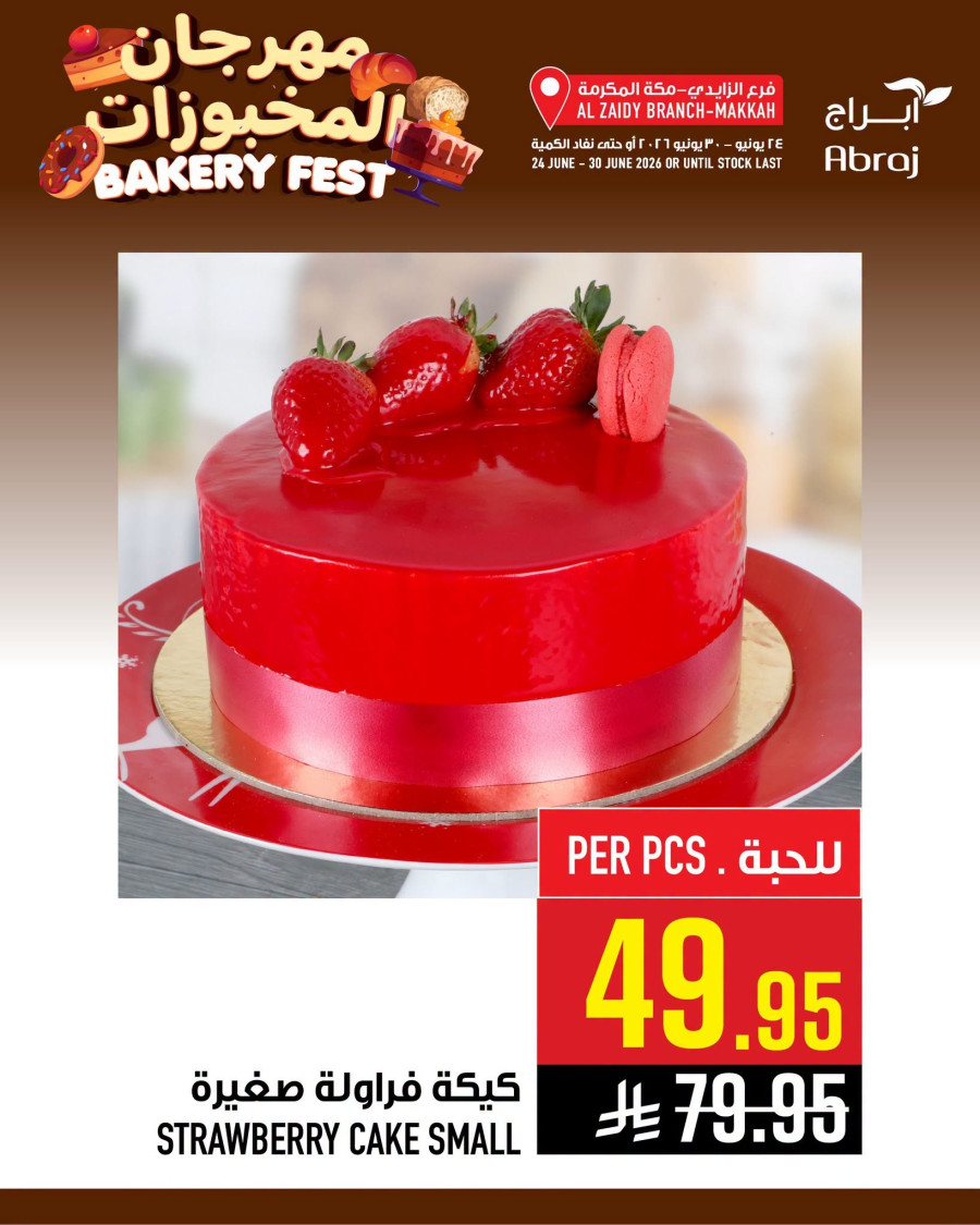 Abraj Bakery Fest Offer