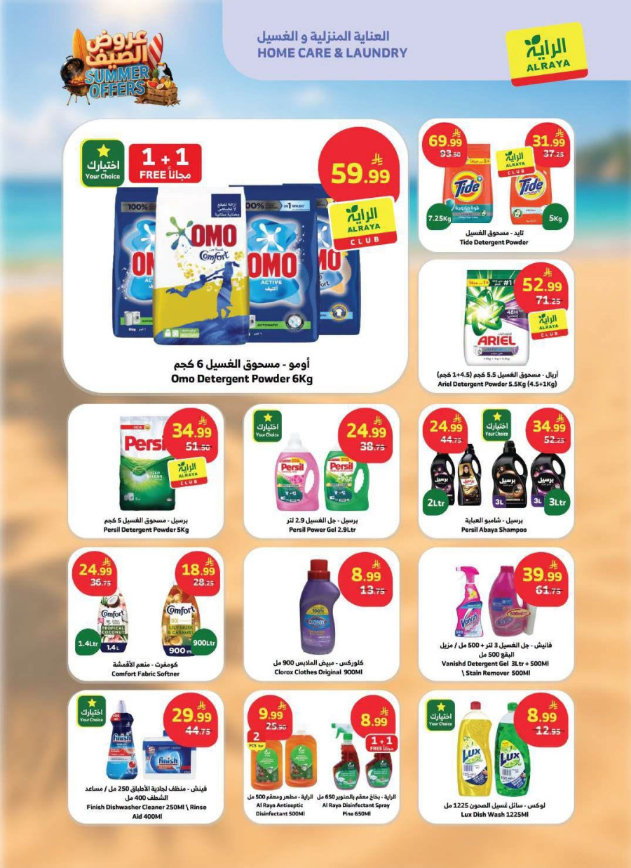 Al Raya Summer Offers