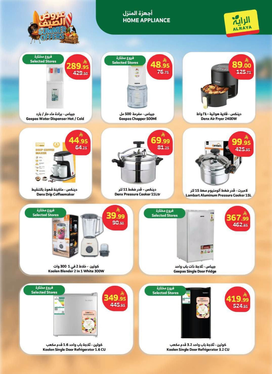 Al Raya Summer Offers