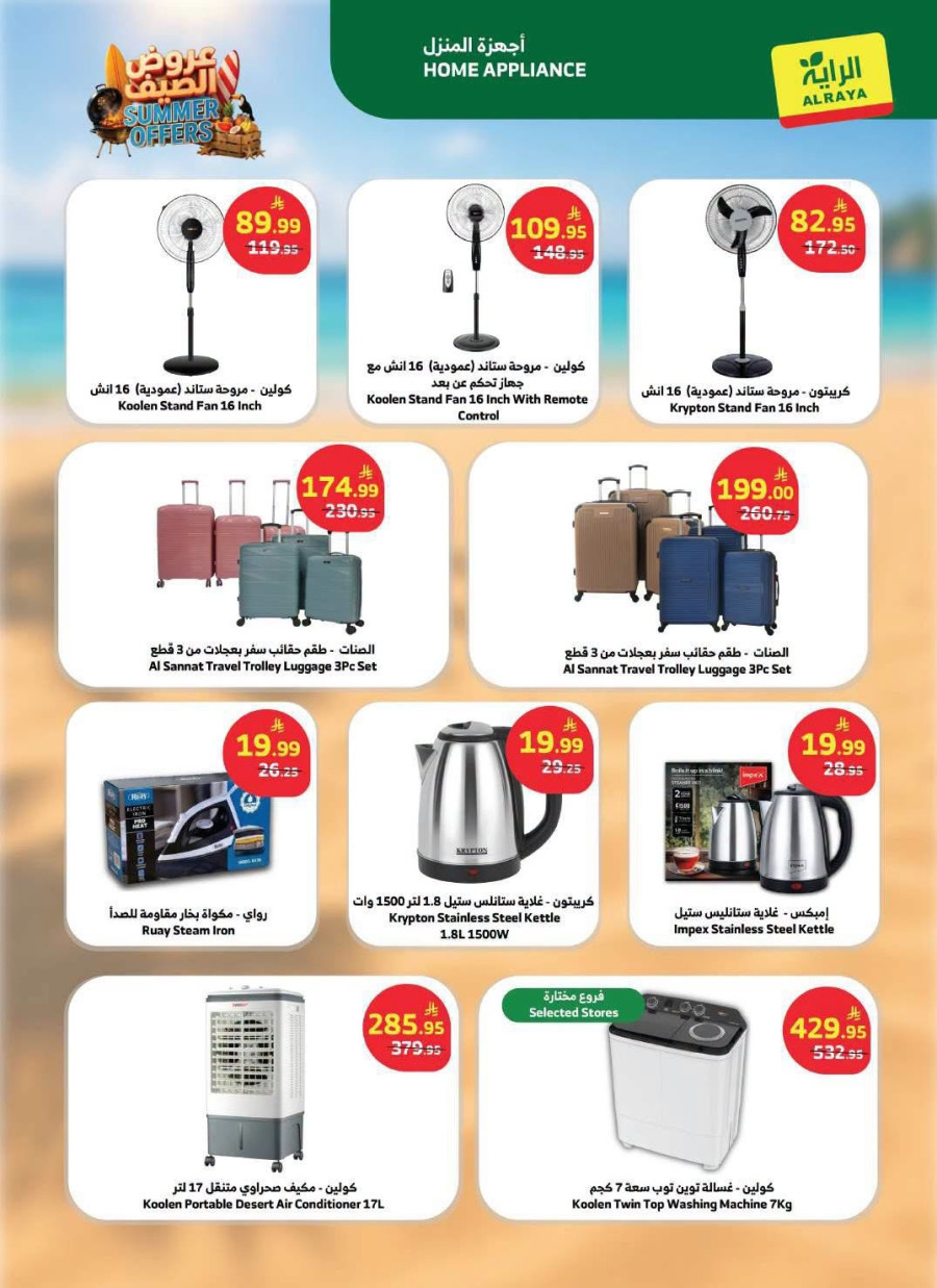 Al Raya Summer Offers