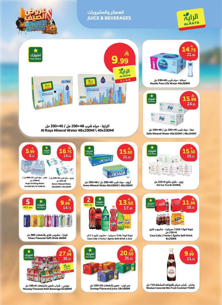 Al Raya Summer Offers