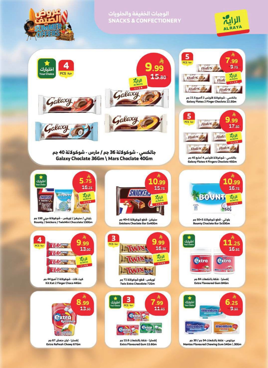 Al Raya Summer Offers