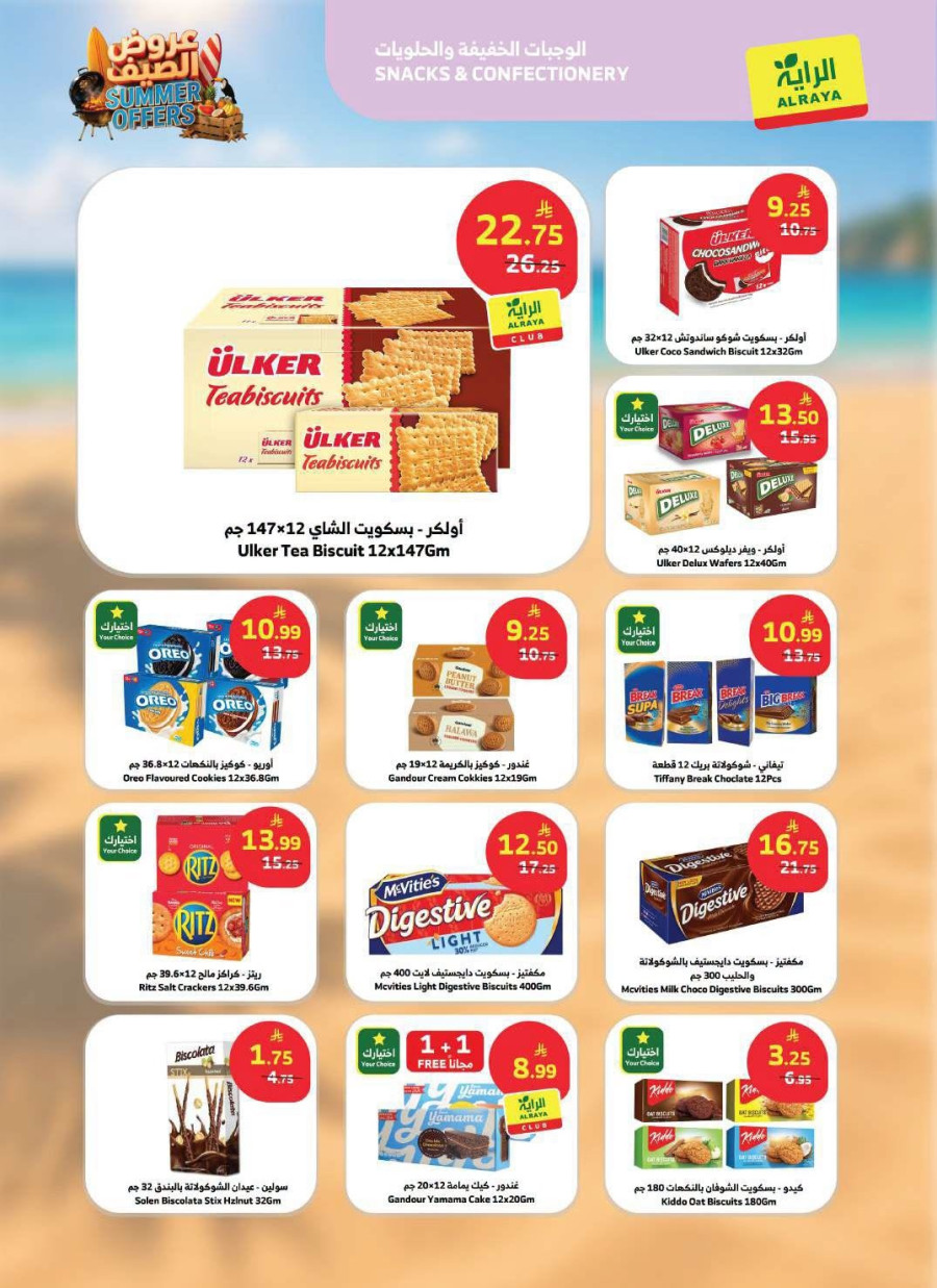 Al Raya Summer Offers