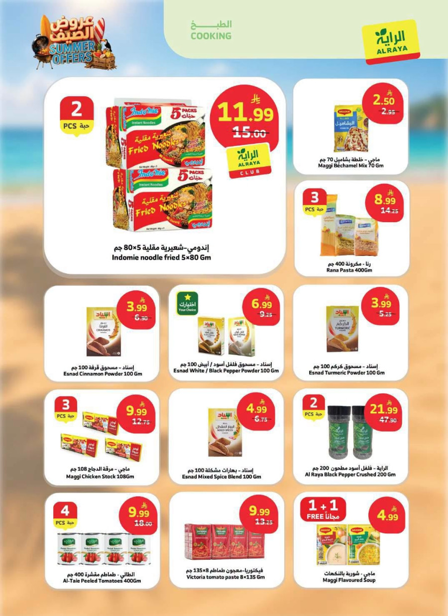 Al Raya Summer Offers