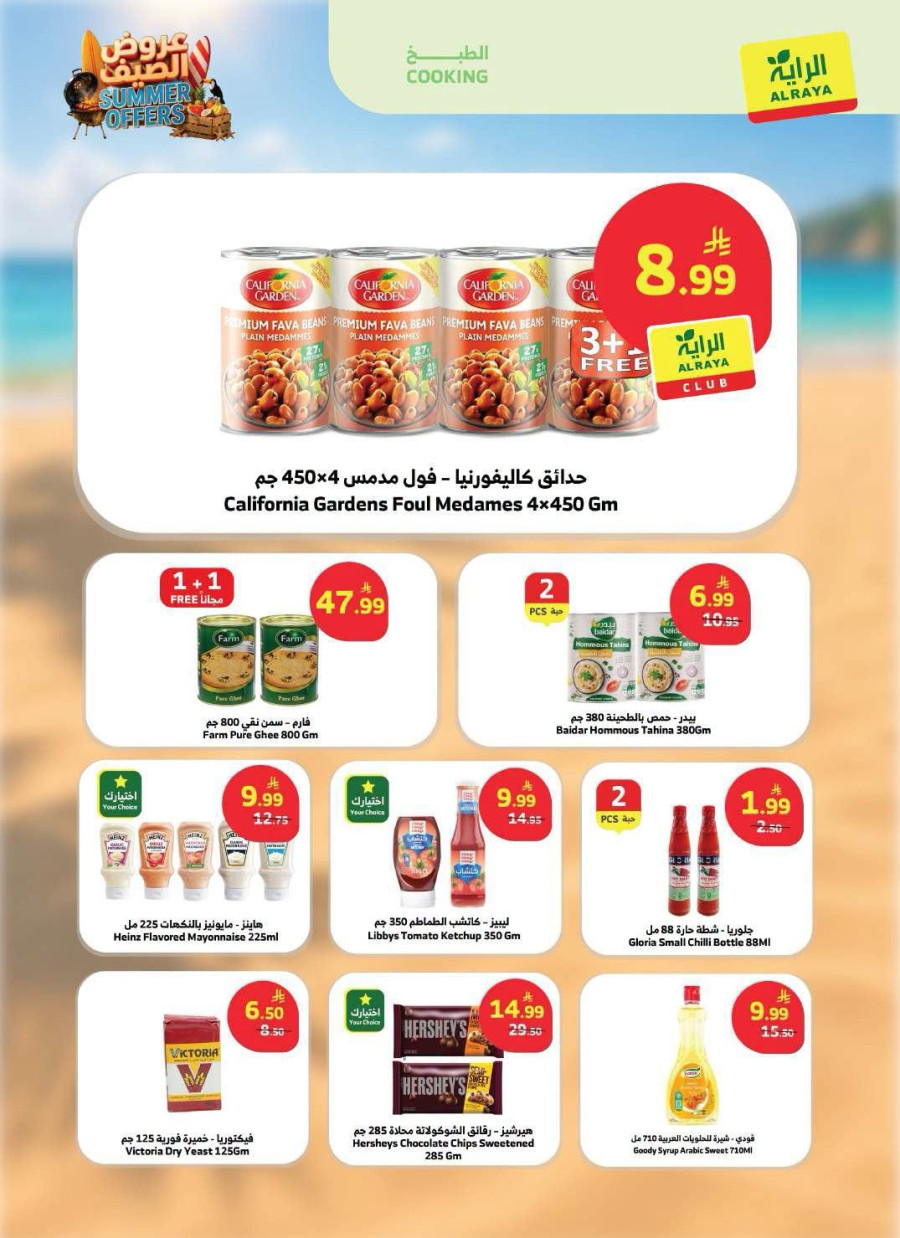 Al Raya Summer Offers