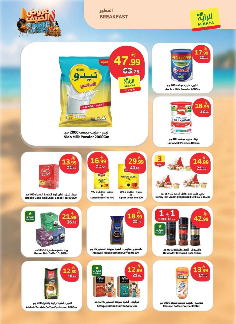 Al Raya Summer Offers