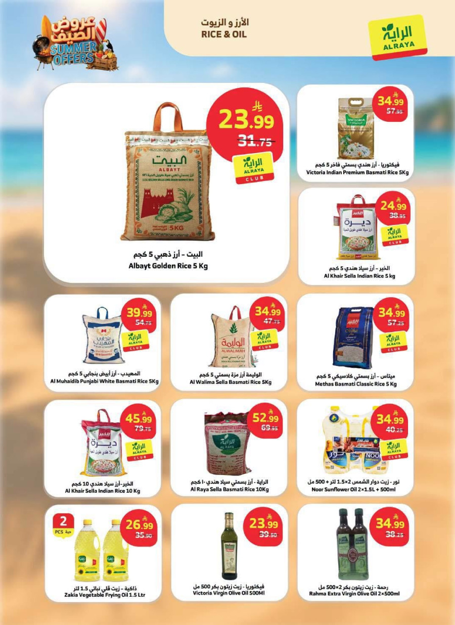 Al Raya Summer Offers