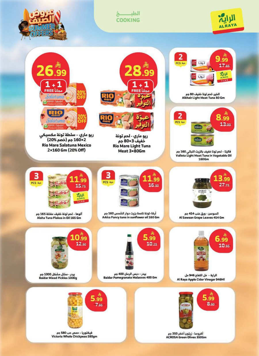 Al Raya Summer Offers