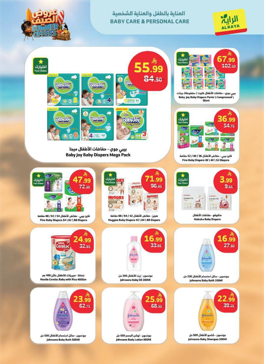 Al Raya Summer Offers