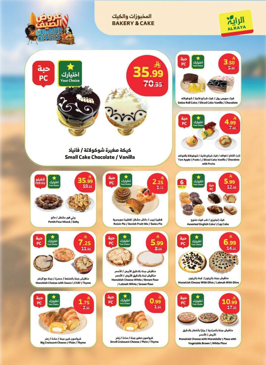 Al Raya Summer Offers