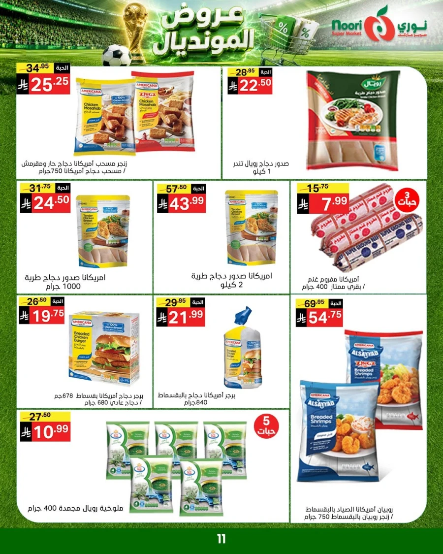 Noori World Cup Offer