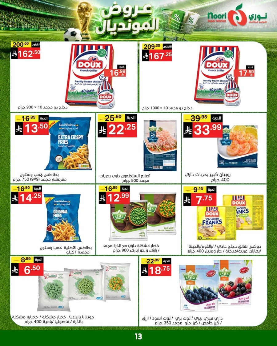 Noori World Cup Offer