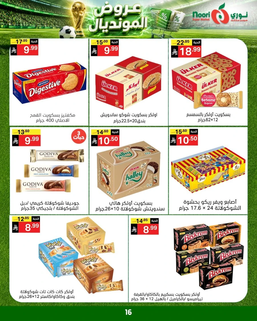 Noori World Cup Offer