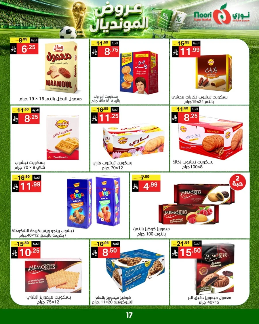 Noori World Cup Offer