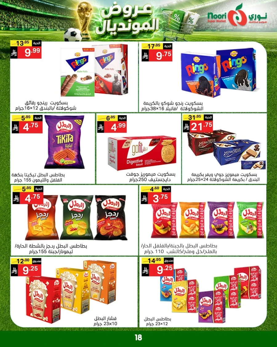 Noori World Cup Offer