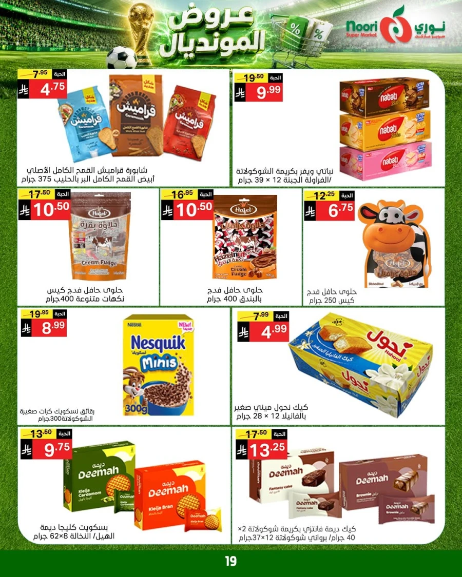 Noori World Cup Offer