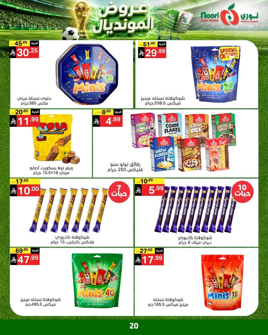 Noori World Cup Offer