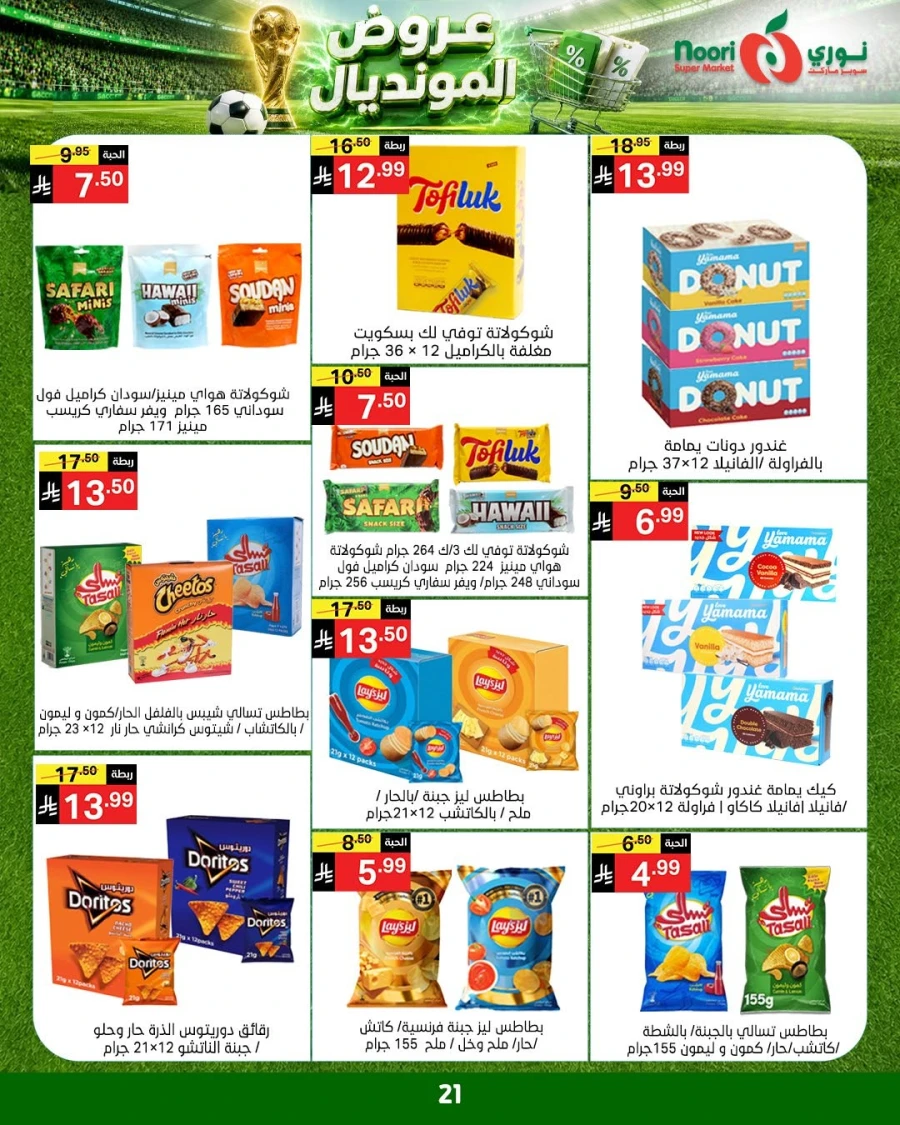 Noori World Cup Offer