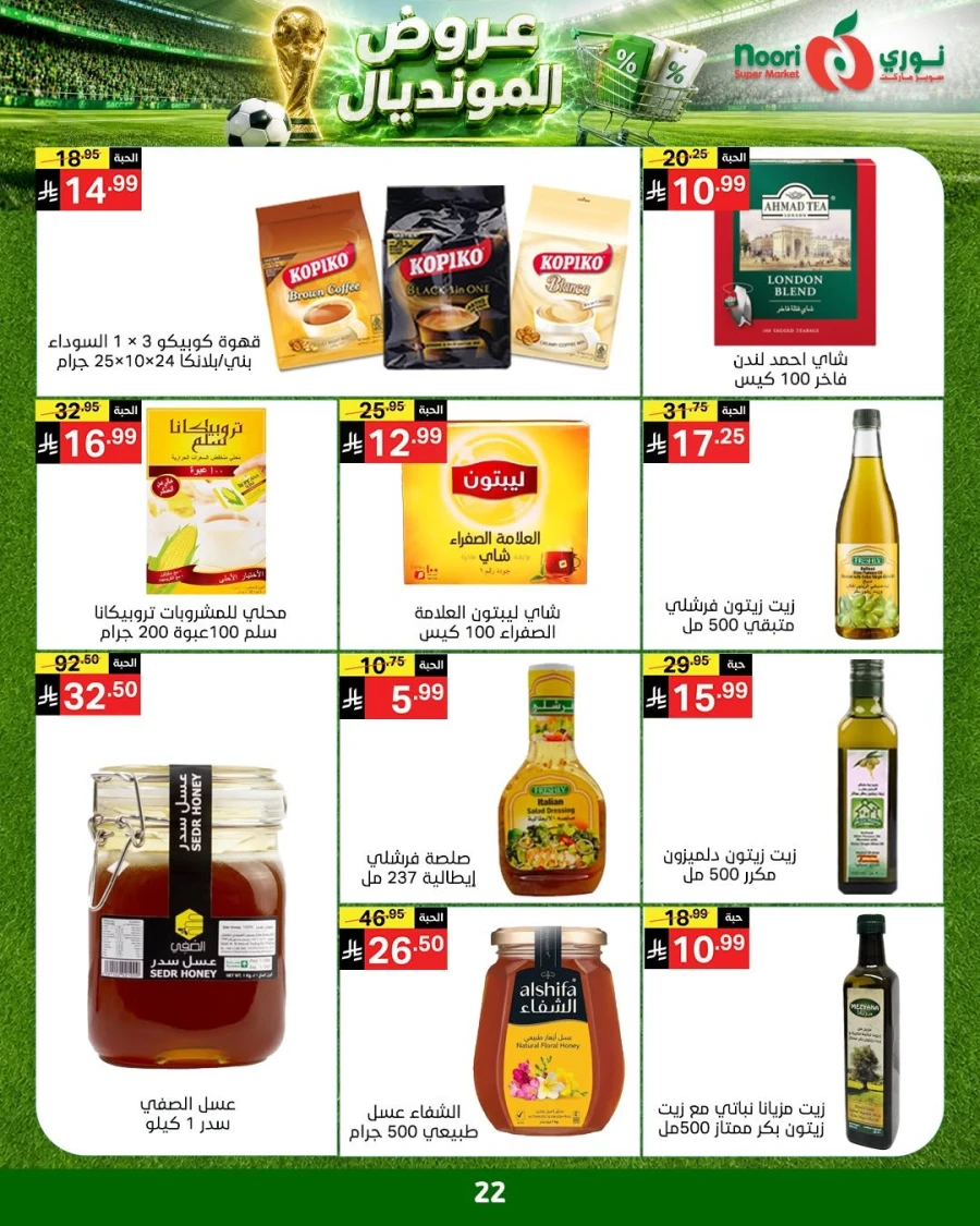 Noori World Cup Offer