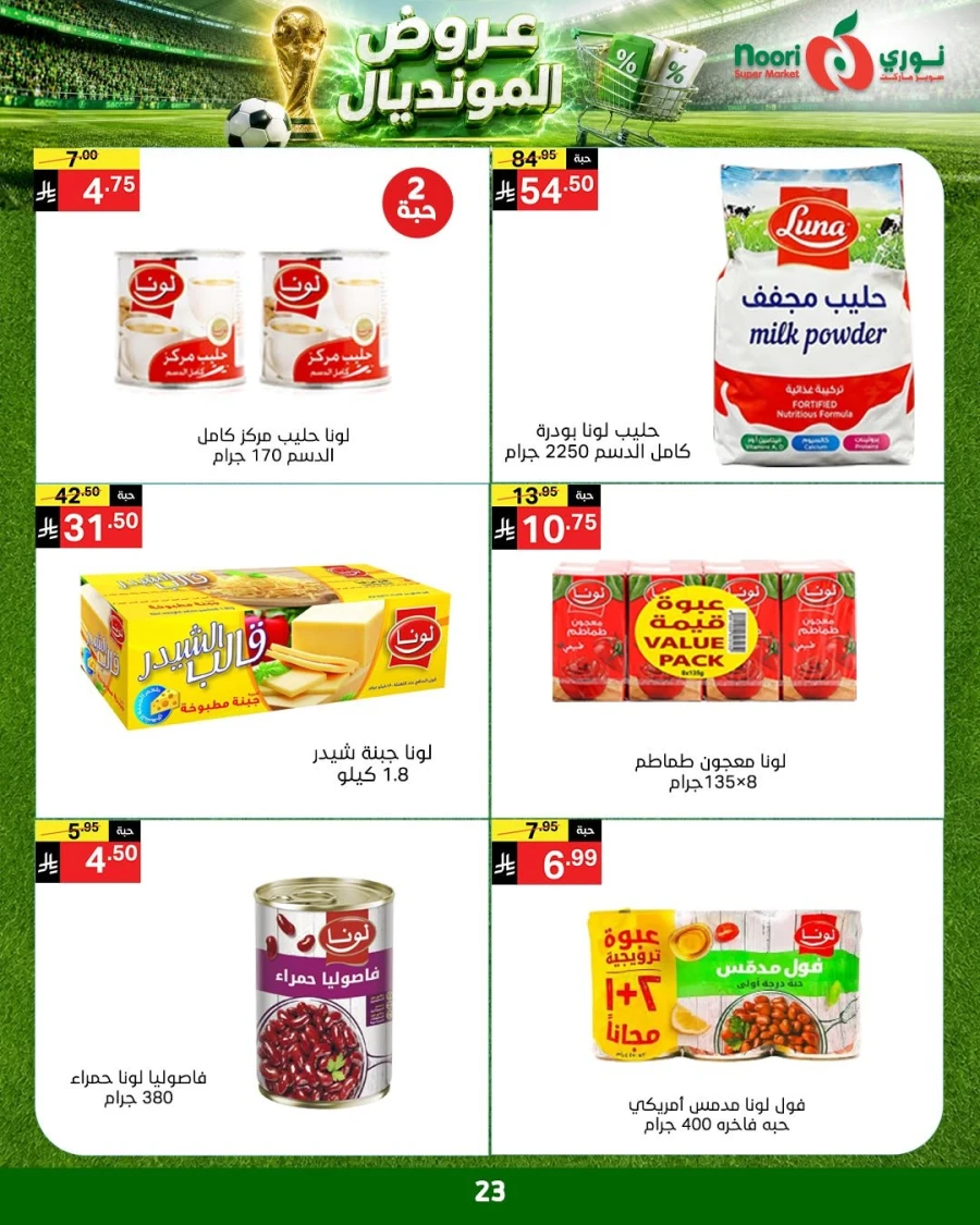 Noori World Cup Offer