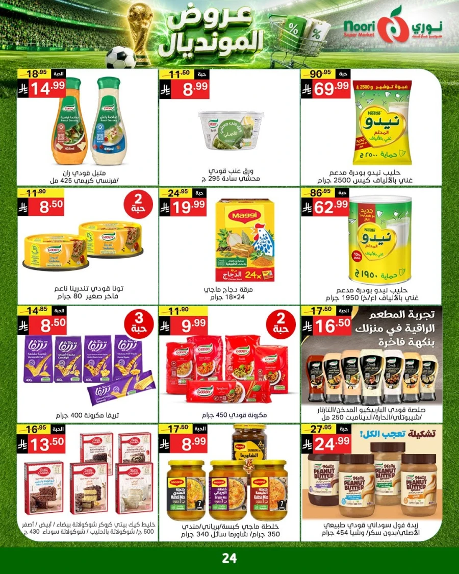 Noori World Cup Offer