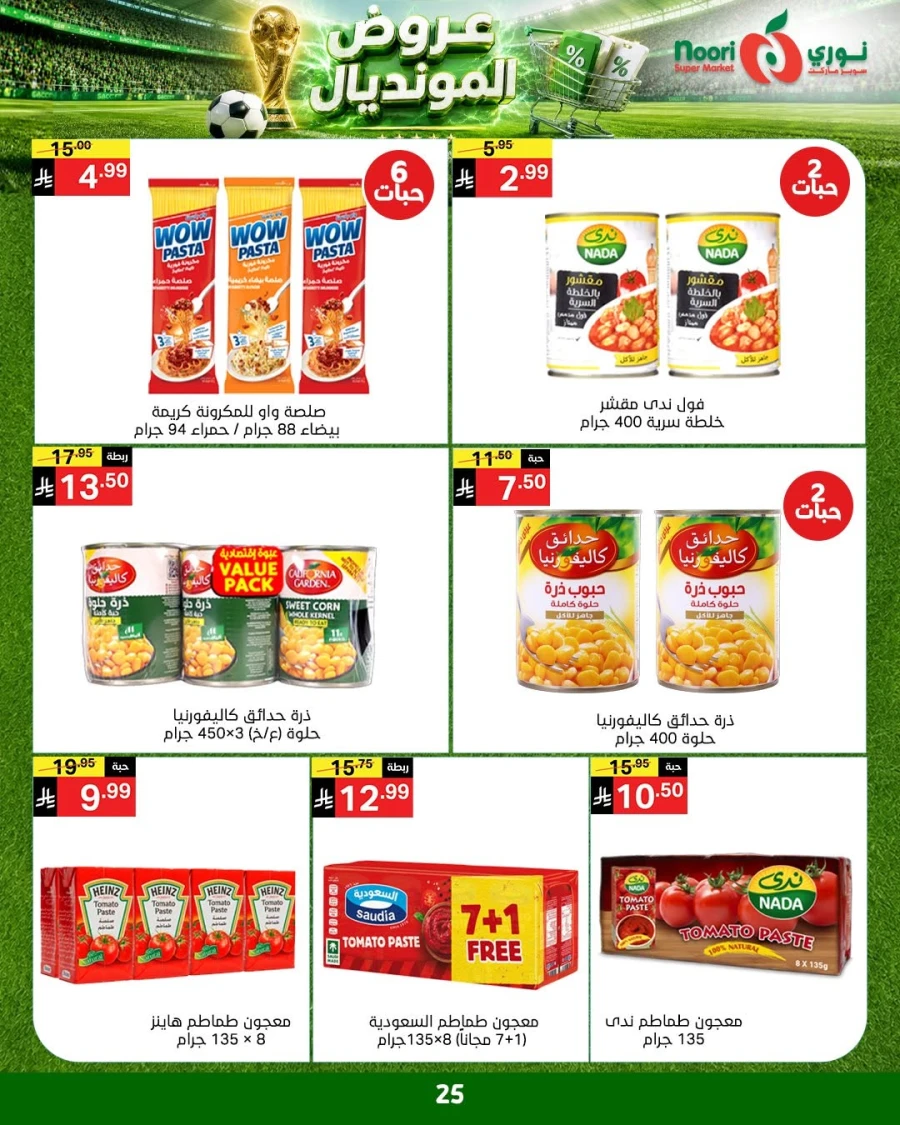 Noori World Cup Offer