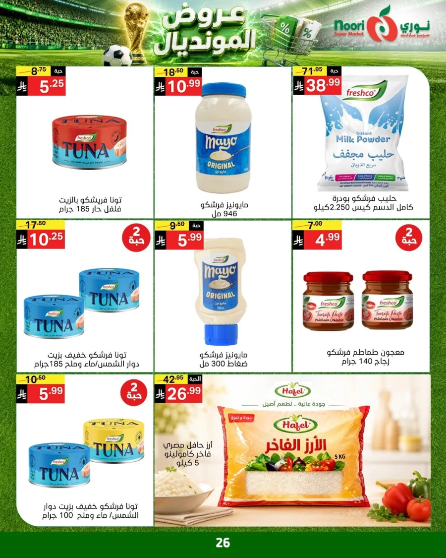 Noori World Cup Offer