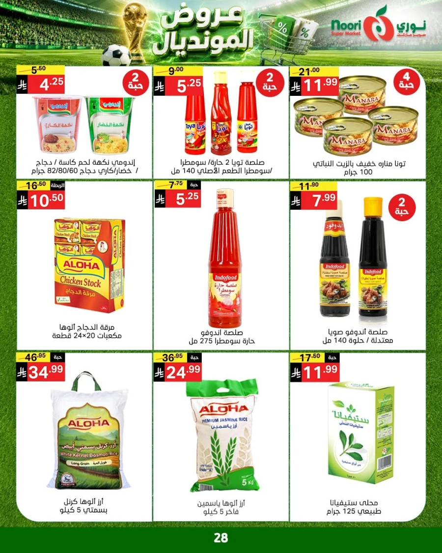 Noori World Cup Offer