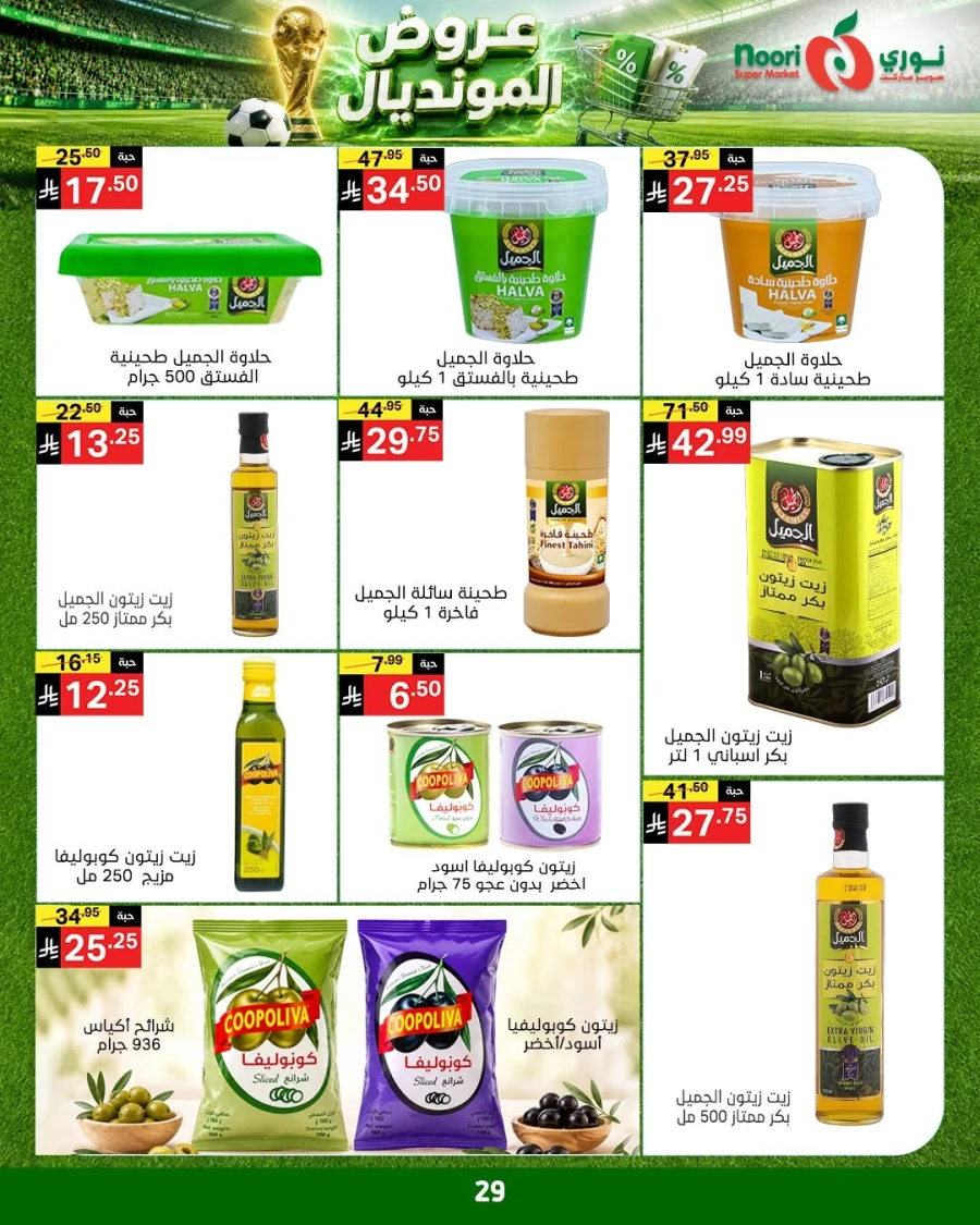 Noori World Cup Offer