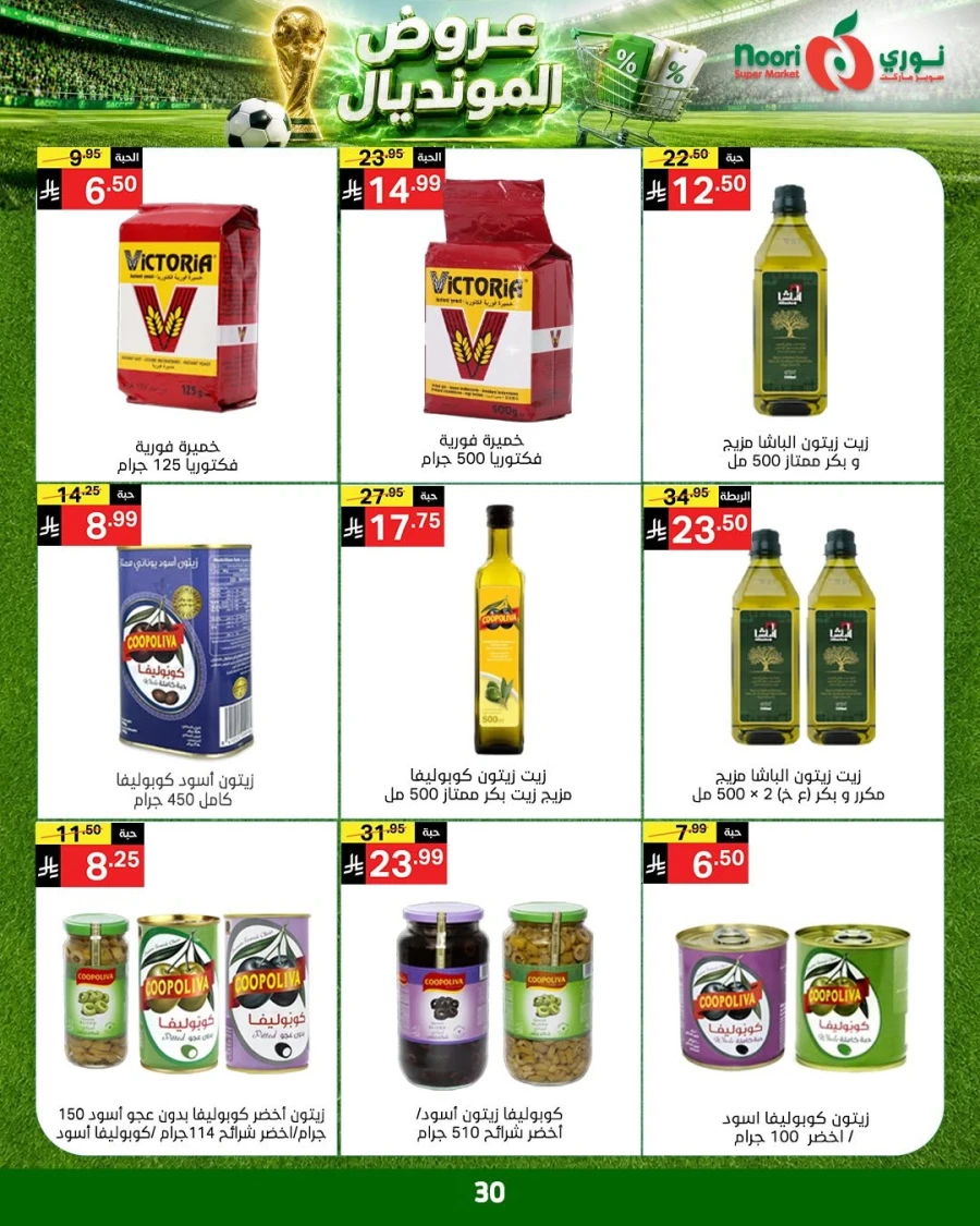 Noori World Cup Offer