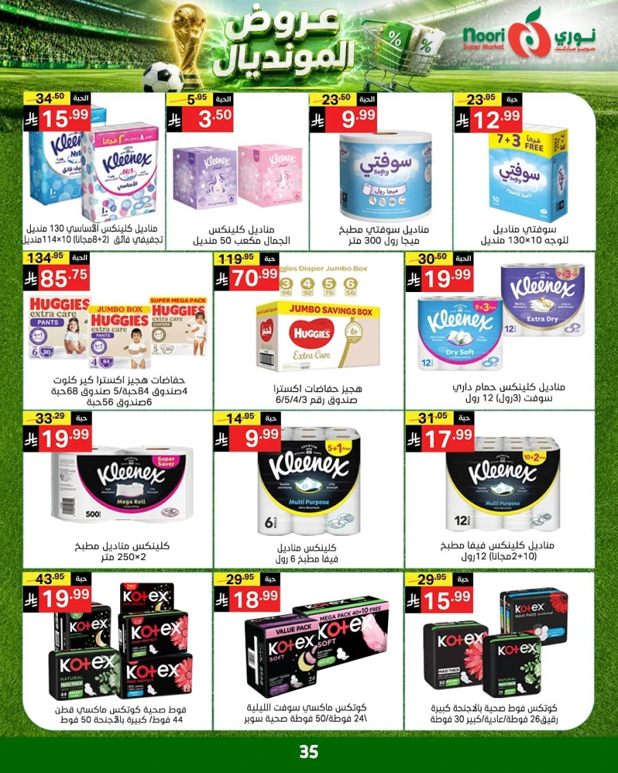 Noori World Cup Offer