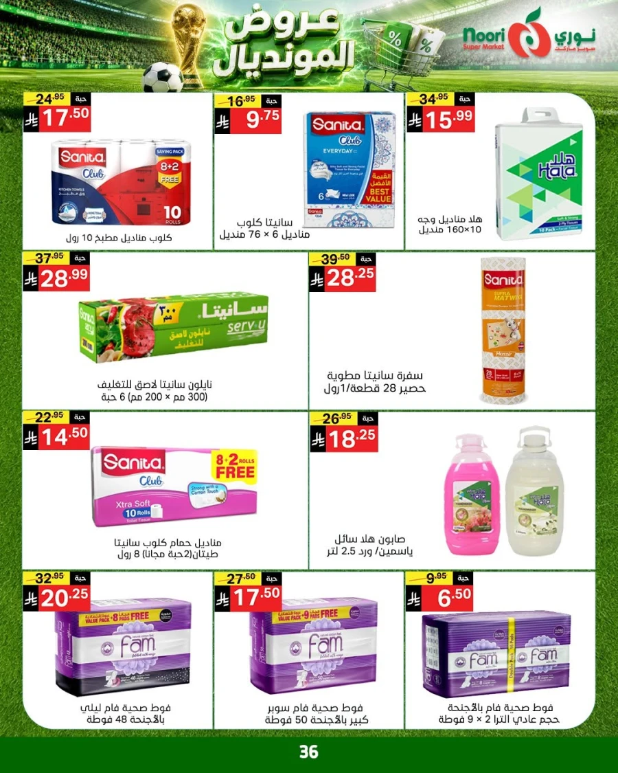 Noori World Cup Offer