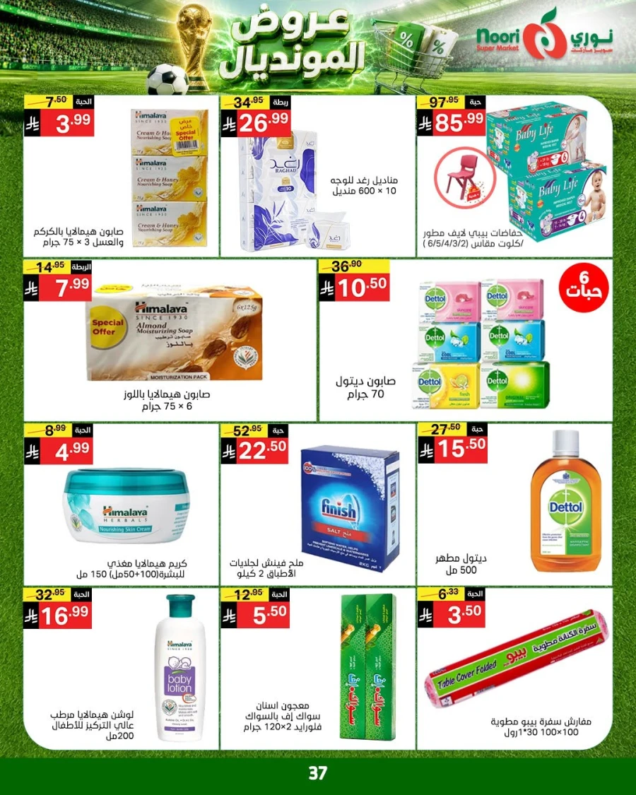 Noori World Cup Offer
