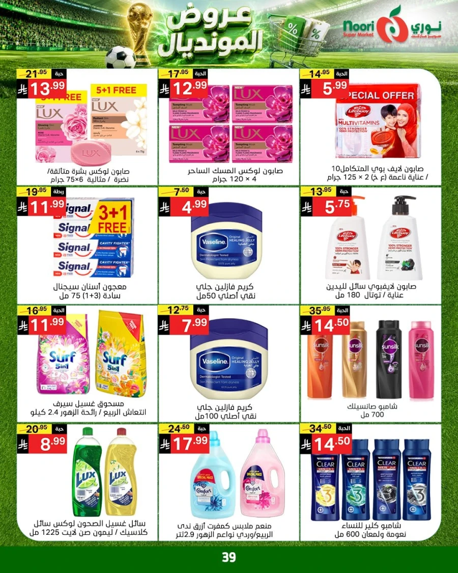Noori World Cup Offer