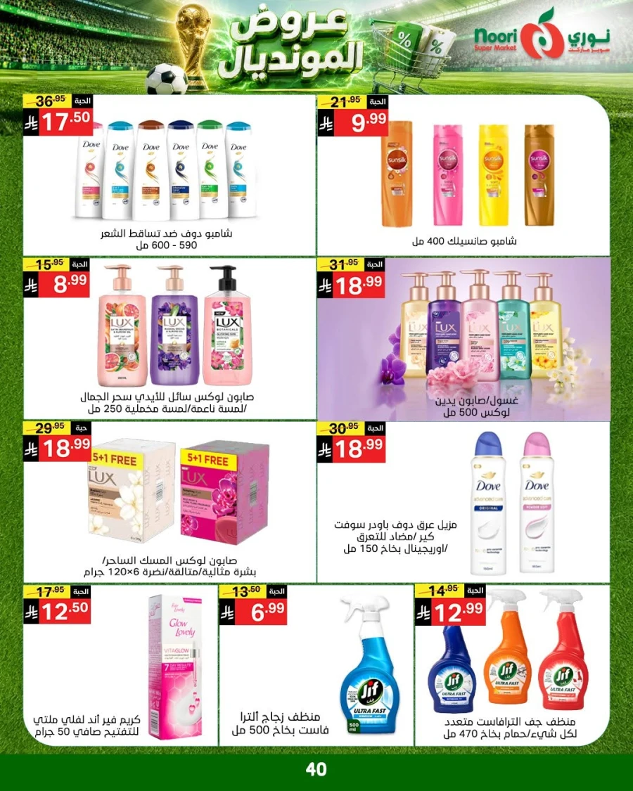 Noori World Cup Offer