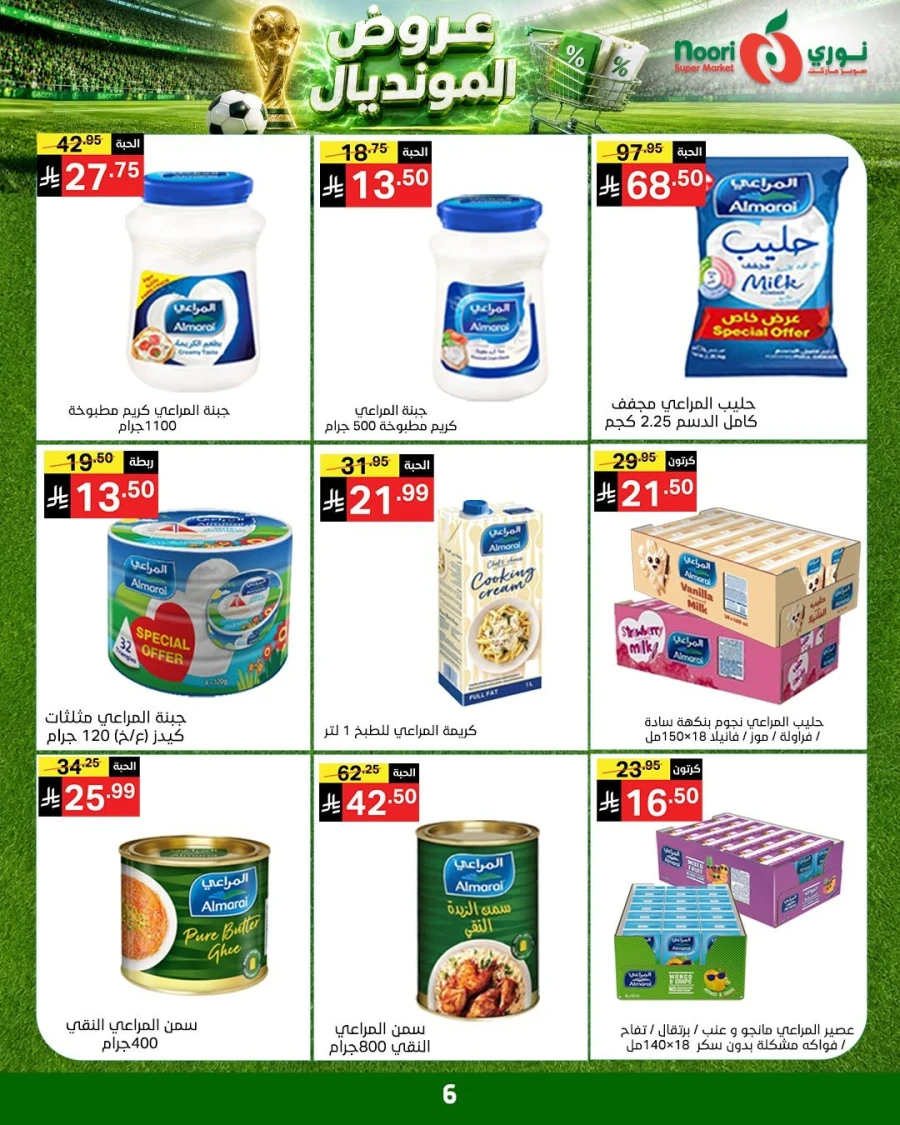 Noori World Cup Offer